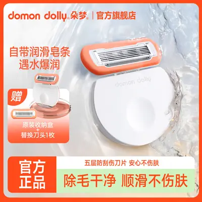 Women's 5-Layer Electric Hair Removal Knife with Storage Box