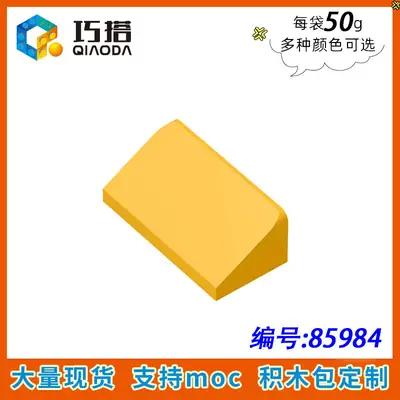 Yellow Sponge for 3D Building Blocks