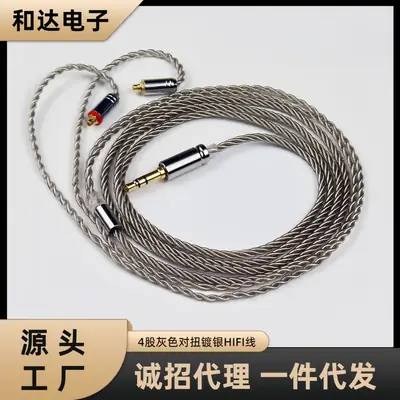 Digital Headphone Cable with 4.7mm Gold Plug