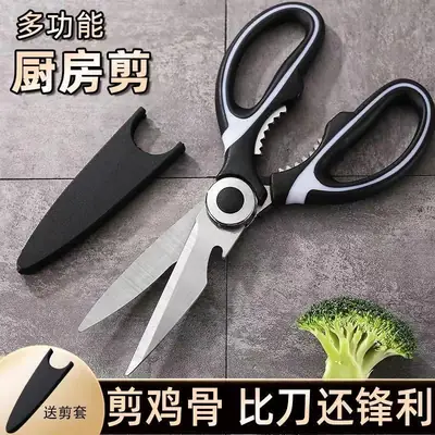Stainless Steel Multifunctional Kitchen Scissors for Chicken Bone Cutting