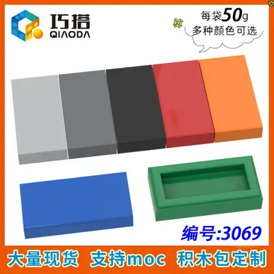 Blue 50g 30070 Small Particle Splice Block MOC Parts