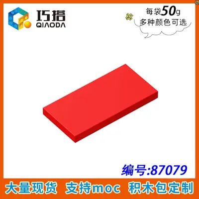 50g Blue Light Panel Building Blocks 2x4 Tiles