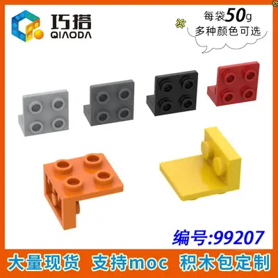 Yellow Lego Reverse Bracket Wall Plate 50g