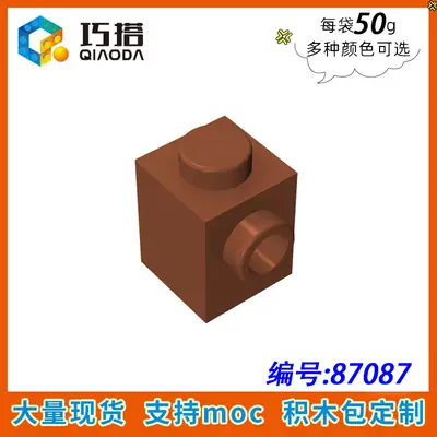 Red 50g Single Side Bump Brick Light