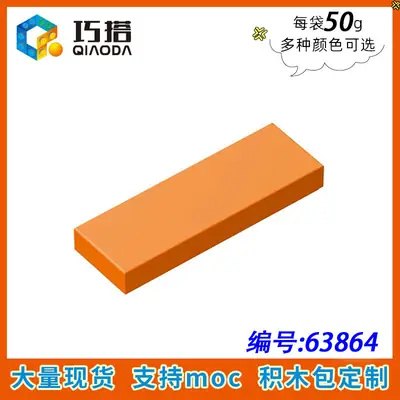 Purple 50G Lego Building Block Small Part