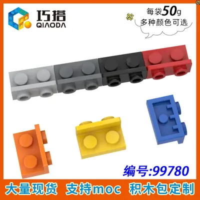 50g Small Particle MOC Bracket Compatible Lego 99780
