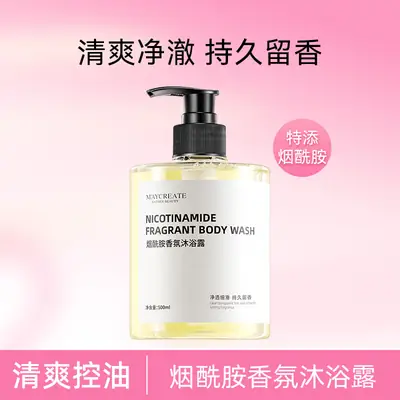 Jianmei Chuangyan Niacinamide Shower Gel Full Body Moisturizing Large Capacity Lotion Women's Perfume Grade Long-Lasting Fragrance