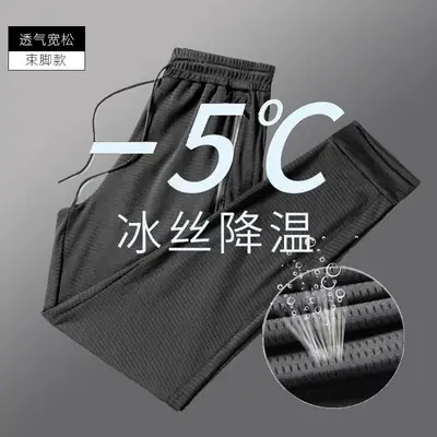 Men Ice Silk Cooling Pants Black Large