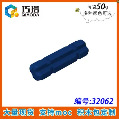 50g Cross Shaft Lego Building Block Part