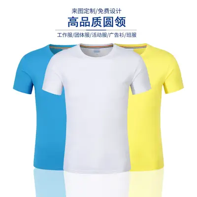 Men Red Ice Silk Cotton T-Shirt Short Sleeve Stretchy
