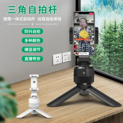 360-Degree Adjustable Mobile Phone Tripod Stand