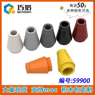 50g Conical Brick for MOC 59900 Blocks