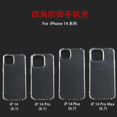 Transparent Four-Corner Mobile Phone Case for iPhone 14/13