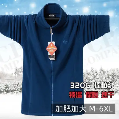 Men Polar Fleece Jacket 320G Zip Front Plus Size