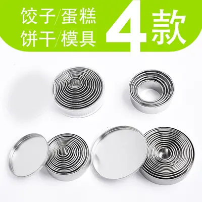 Stainless Steel Cookie Mold Rings 12-Piece Set