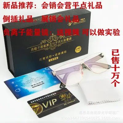 Men Clearance Anion Oxygen Mirror Glasses Black Gold