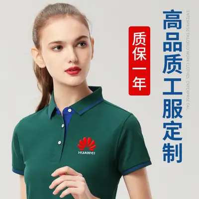 High-Quality Green Huawei Polo Shirt for Women