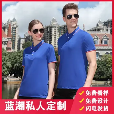 Men Red Polo Shirt with White Blue Trim