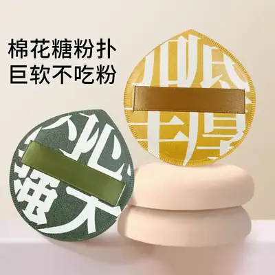 High Quality Cotton Marshmallow Powder Puff Antibacterial Dry Wet Foundation