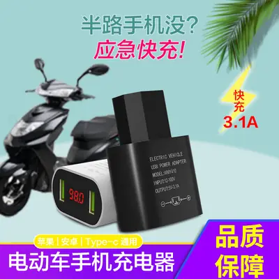 Dual USB Charging Head for Mobile Phone 5V3A