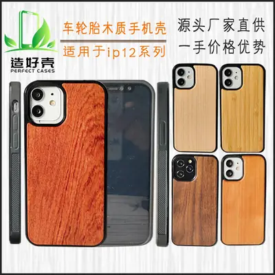Bamboo Wooden iPhone 16 Protection Case