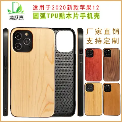 Pure Wood Mobile Phone Case for iPhone 12 Pro Max