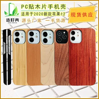 New iPhone 12 Series Wooden PC+ Bamboo Mobile Cover