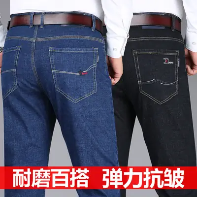 Men's Stretchable Jeans Blue Black High Waist Business Casual
