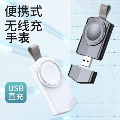Magnetic Wireless USB Charger for Apple Watch