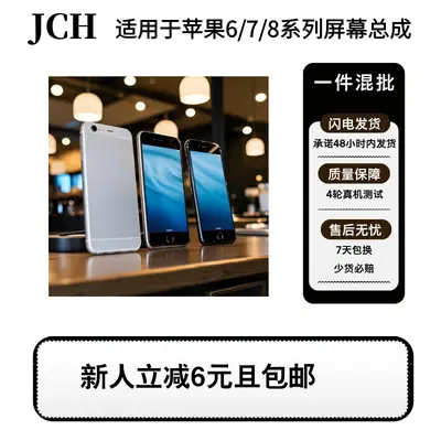 Suitable for Apple Screen Assembly Apple 68 Lcd Touch Display Iphone7 Mobile Phone Screen Assembly Full Screen