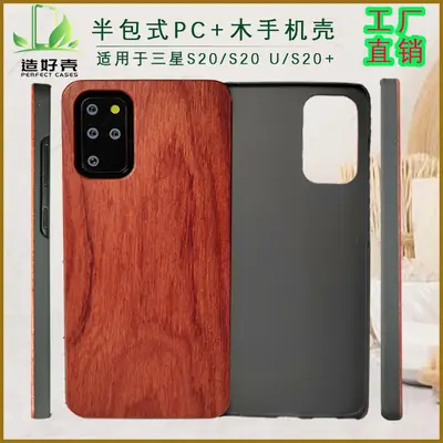 Wooden Phone Case for Samsung S20 Ultra Solid PC