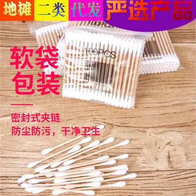 Double-Headed Cotton Ear Puff Makeup Remover Swab