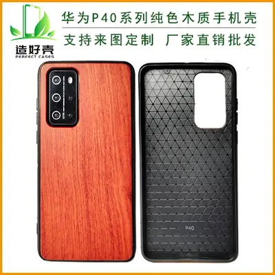 Huawei P40 Wooden Patch Mobile Case Rosewood Bamboo Protective Cover
