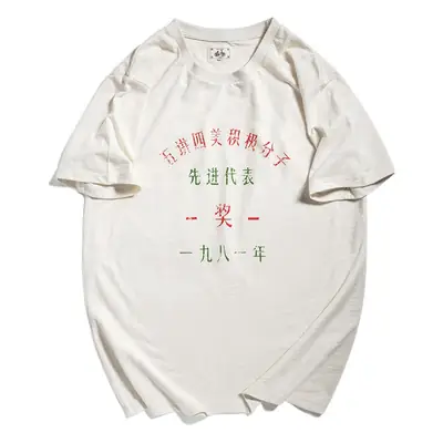 Men Women Cotton Retro 80s National Tide Award T-Shirt