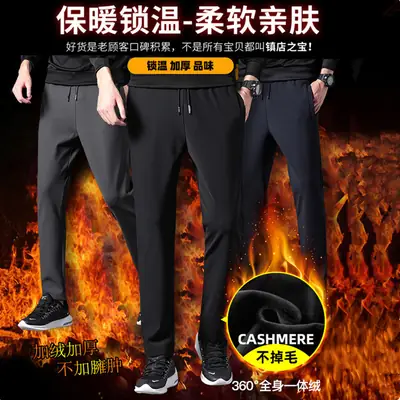 2020 Winter Fleece Lined Men's Black Sweatpants