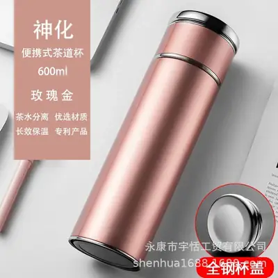 Shenhua 420ml Stainless Steel Tea Cup