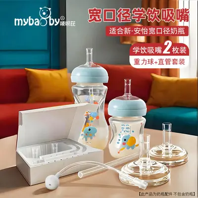 White Plastic Bottle Change Cup Straw Suction 2 Pack