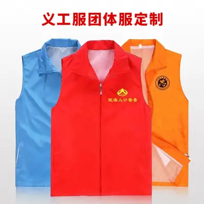 Orange Volunteer Vest Men Women Group Work