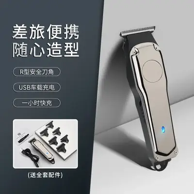 Electric Hair Clipper with Notch & Gradient Design