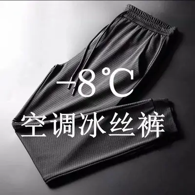 Men's Black Mesh Quick-Drying Sports Pants S-8XL