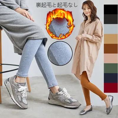 Long-fit Ribbed Inner Leggings Brown Autumn Winter