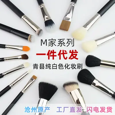 Cangzhou Pure White Makeup Brush Concealer Eye Shadow Vignette