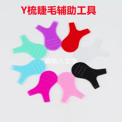 Red Silicone Eyelash Brush for Perm Eyelashes