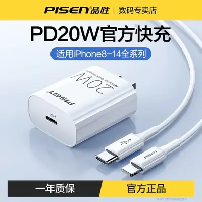 Pinsheng Pd20W Charger Set for Apple 13/iPhone 14 Fast Charging