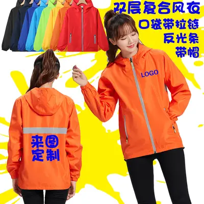 Men Full-Zip Hooded Windproof Jacket Neon Green