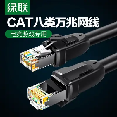 Pure Copper Cat8 Cable 10g Home Gigabit Router 1m