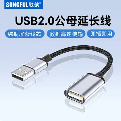 USB Extension Cable Male to Female 2.0 Metal Shield Nylon Braided
