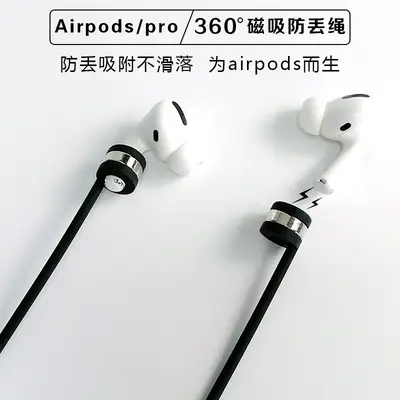 Pink Magnetic Earphone Lanyard 72cm