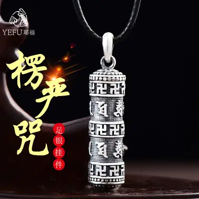 Sterling Silver Shurangama Pendant Necklace for Men Women