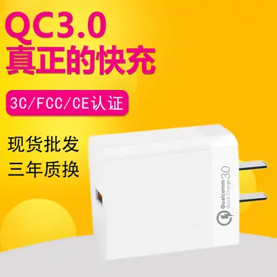 Universal 18W QC3.0 Charging Adapter for Huawei Samsung Apple